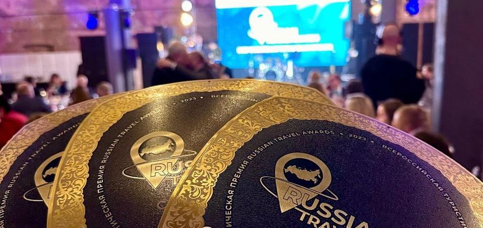 Калининградская область стала обладателем III Всероссийской туристической премии Russian Travel Awards в трёх номинациях